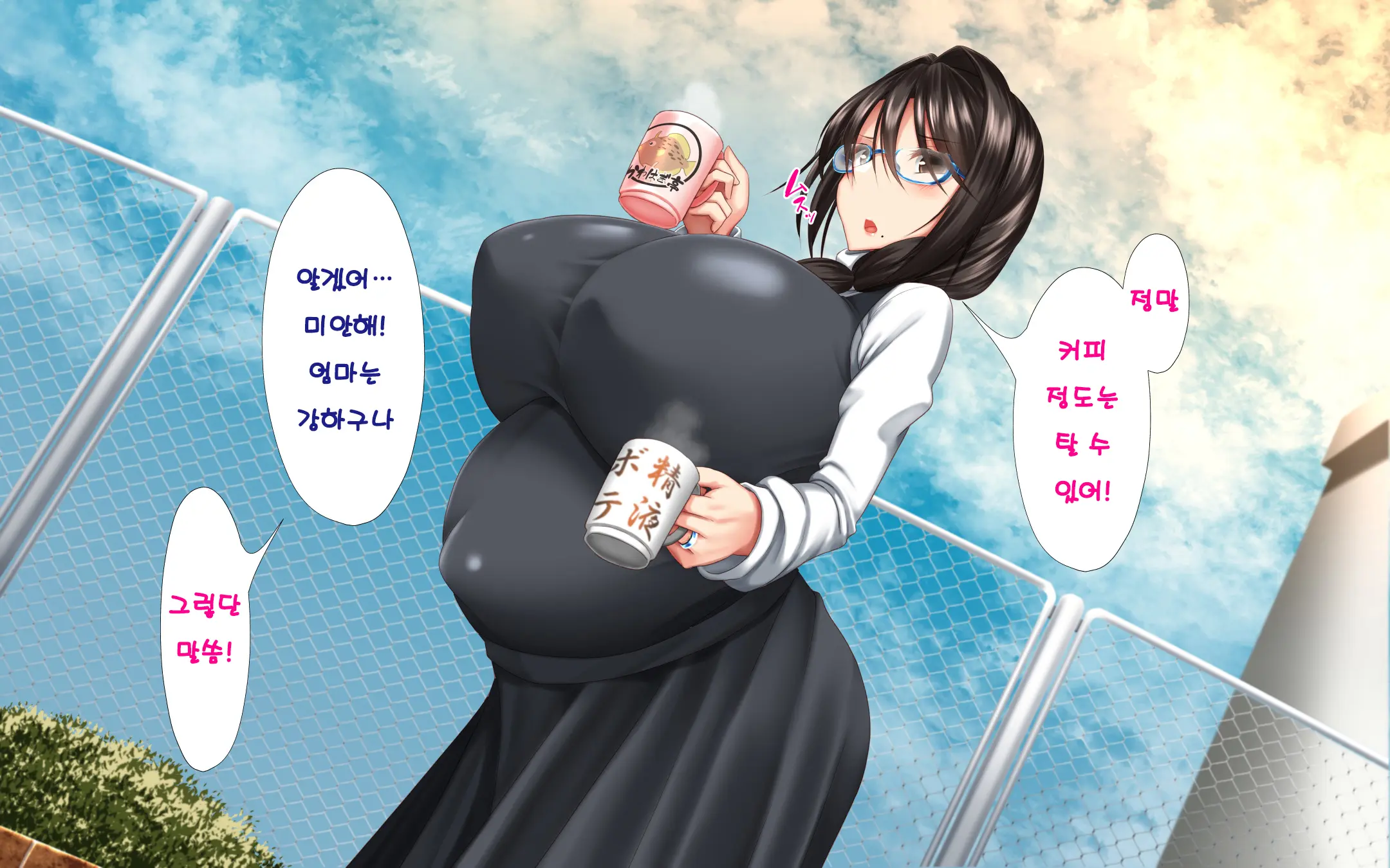 Hitozuma To Gattai! Nukenai!? ~Netori Fukahi No Gattai Seikatsu~ Daigowa&Epilogue | 유부녀와 합체! 빠지지 않아!? ~네토리 불가피한 합체 생활~ 제5화&에필로그